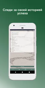 НФП: ФизПомощник screenshot 5