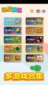 召唤神龙-糖豆人-火柴人格斗-躲猫猫等100+小游戏 screenshot 1