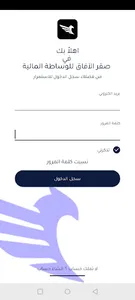 صقر الافاق للوساطة المالية screenshot 0