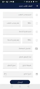 صقر الافاق للوساطة المالية screenshot 2