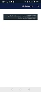 صقر الافاق للوساطة المالية screenshot 3