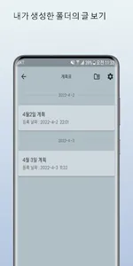 폴더형 메모장 screenshot 1