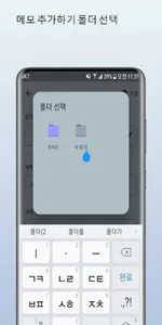 폴더형 메모장 screenshot 2