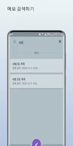 폴더형 메모장 screenshot 4