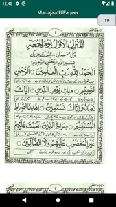 MunajaatUlFaqeer-مناجاة الفقیر screenshot 1
