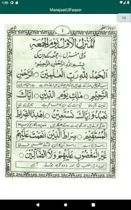 MunajaatUlFaqeer-مناجاة الفقیر screenshot 2