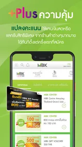 MBK Plus screenshot 3