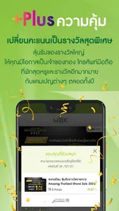 MBK Plus screenshot 4