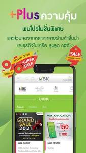 MBK Plus screenshot 6