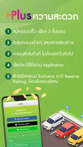 MBK Plus screenshot 7