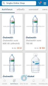 Singha Online screenshot 1