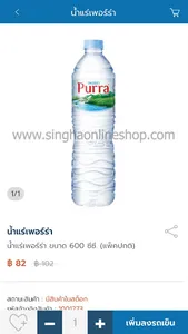 Singha Online screenshot 2