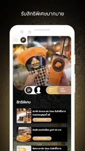 Southern Coffee Iconsiam screenshot 0