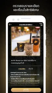 Southern Coffee Iconsiam screenshot 1