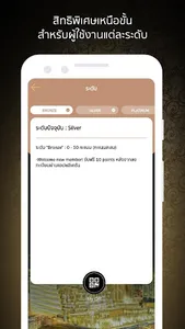 Southern Coffee Iconsiam screenshot 4