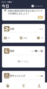 EALSWITH screenshot 0