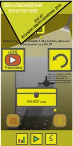 ШАУРМА КЛИКЕР screenshot 2
