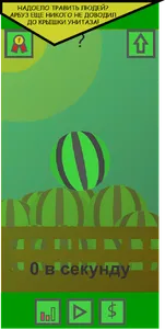 ШАУРМА КЛИКЕР screenshot 3