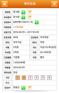 보험법인 다온 - 고객을 부자로 만드는 회사 screenshot 4
