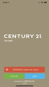 C21 Israel Digital Sign screenshot 1