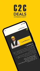 C2C Deals screenshot 0