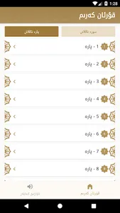 ئۇيغۇر تىلىم screenshot 1