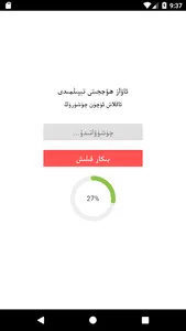 ئۇيغۇر تىلىم screenshot 3