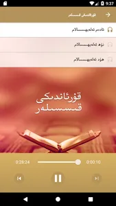 ئۇيغۇر تىلىم screenshot 4