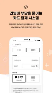 케어플러스 - 간병인, 요양보호사 손쉽게 찾기 screenshot 3