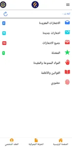 Seraj screenshot 3