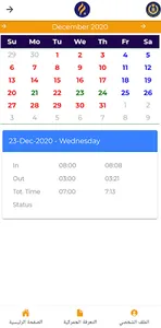 Seraj screenshot 4