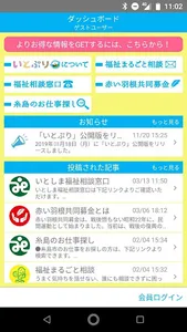 いとぷり screenshot 1