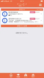学費WEB照会アプリ screenshot 1