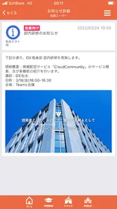 学費WEB照会アプリ screenshot 2