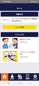 給与WEB照会アプリ screenshot 0