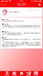 ゆけむり あんしん パレット screenshot 2