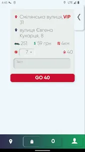 CabLook Driver screenshot 1