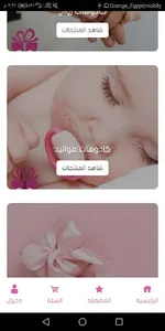 كادو screenshot 1