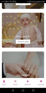 كادو screenshot 2