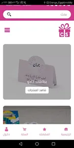 كادو screenshot 4