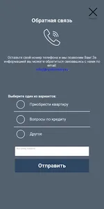 ЖК Покровский screenshot 1