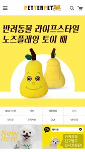 petter-pet screenshot 0