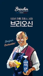 Briochin screenshot 0