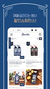 Briochin screenshot 3