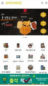 amondestore screenshot 0