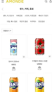 amondestore screenshot 1