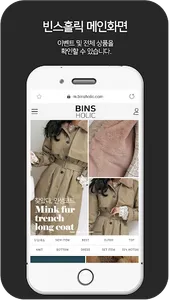 binsholic screenshot 0