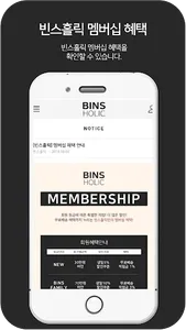 binsholic screenshot 1