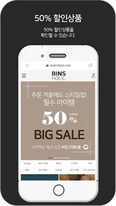 binsholic screenshot 2