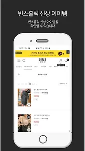 binsholic screenshot 4